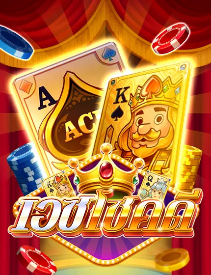 LUCKY ACE Playstar