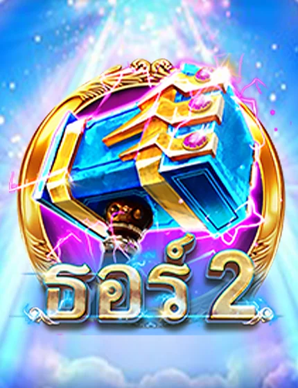 Thor 2 CQ9