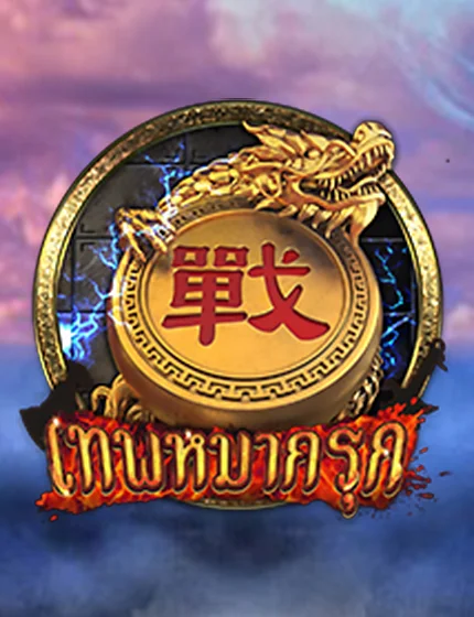 God Of Chess CQ9