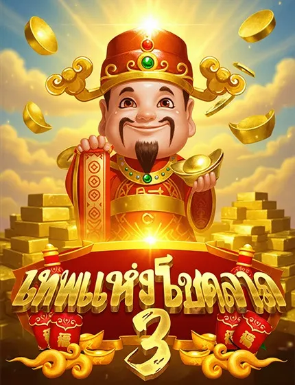 God of Wealth GoldenBay