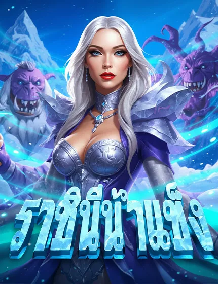 Snow Queen GoldenBay