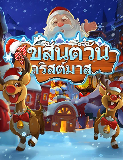 Merry Christmas GoldenBay